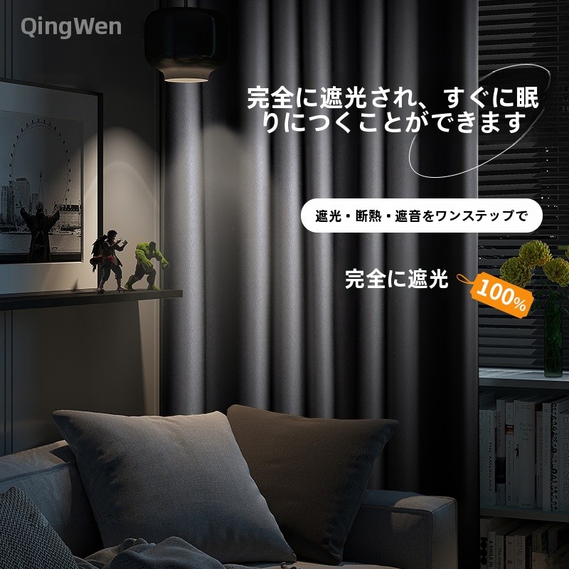 Home Decor Curtain - Утолщенные светонепроницаемые шторы блэкаут с полной