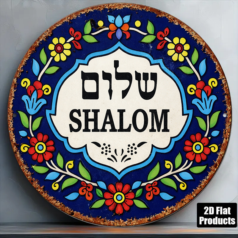 Home Decor Com - CIFBUY Винтажный алюминиевый настенный декор «Шалом