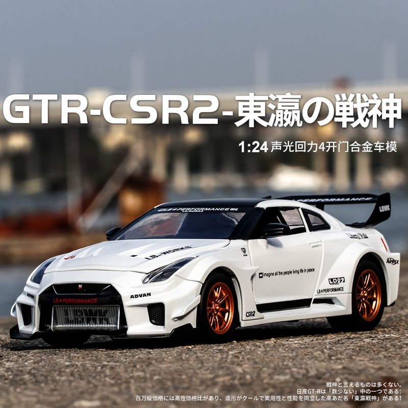 Home Decor Collection - Масштабная модель Nissan GT-R R35 CSR2